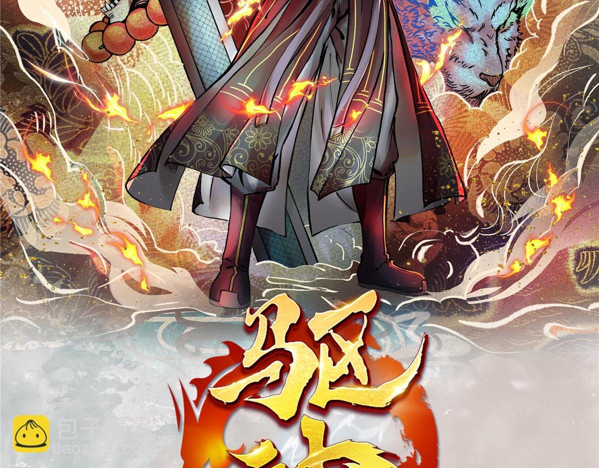 087 斩杀僵尸狩鲇鱼