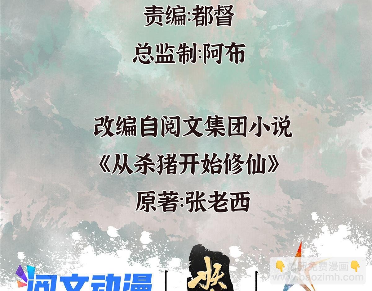 087 斩杀僵尸狩鲇鱼