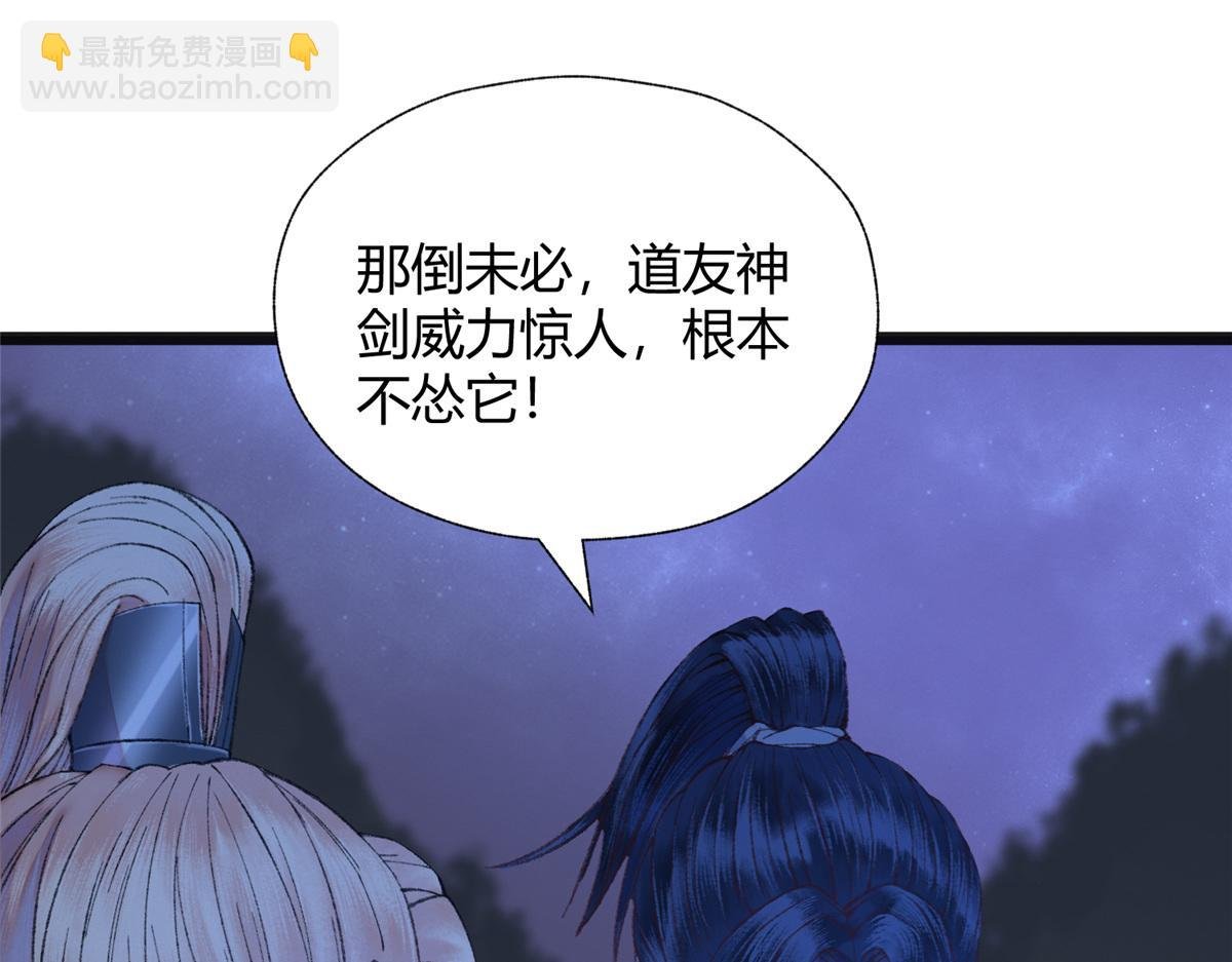 088 假扮处子诱河王