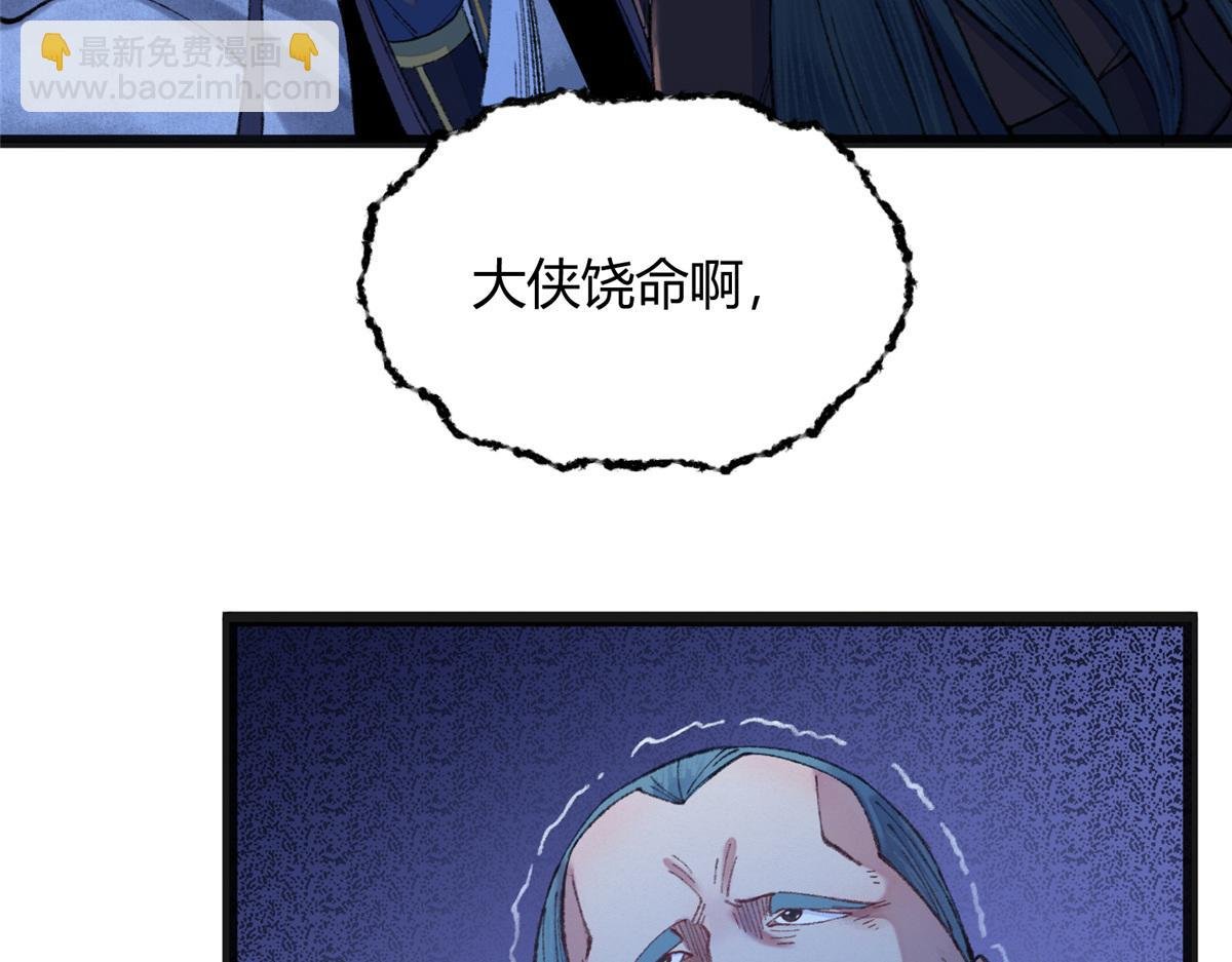 088 假扮处子诱河王