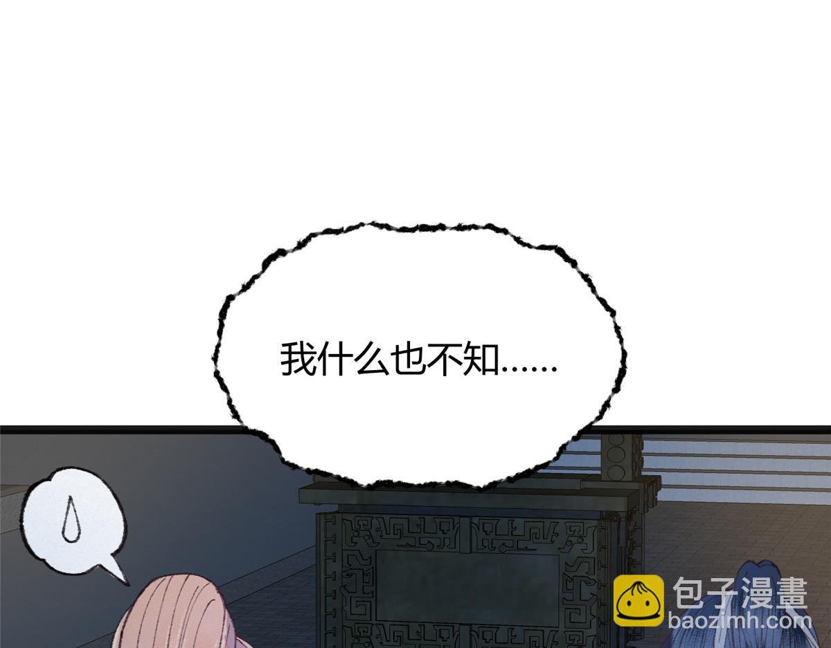 088 假扮处子诱河王