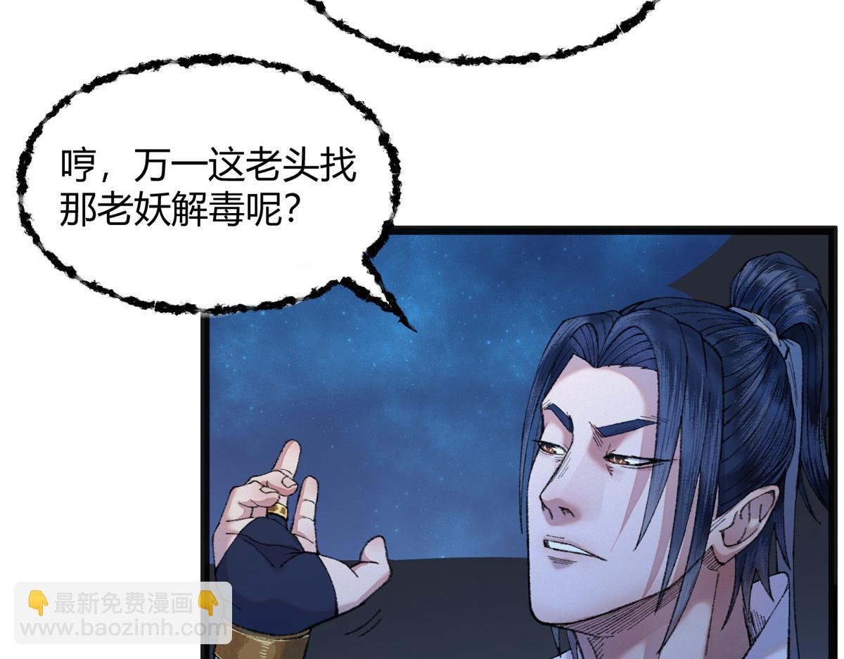 088 假扮处子诱河王