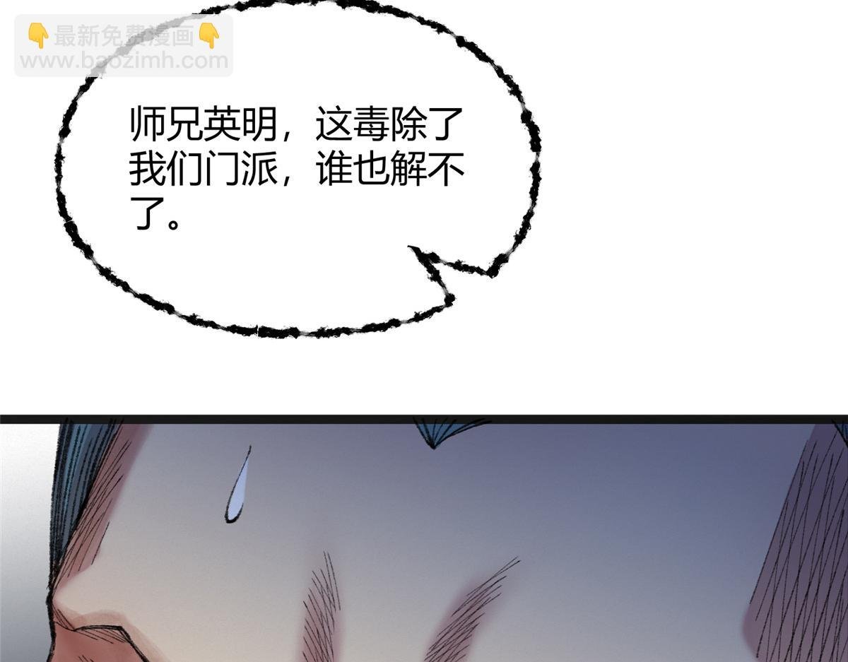 088 假扮处子诱河王