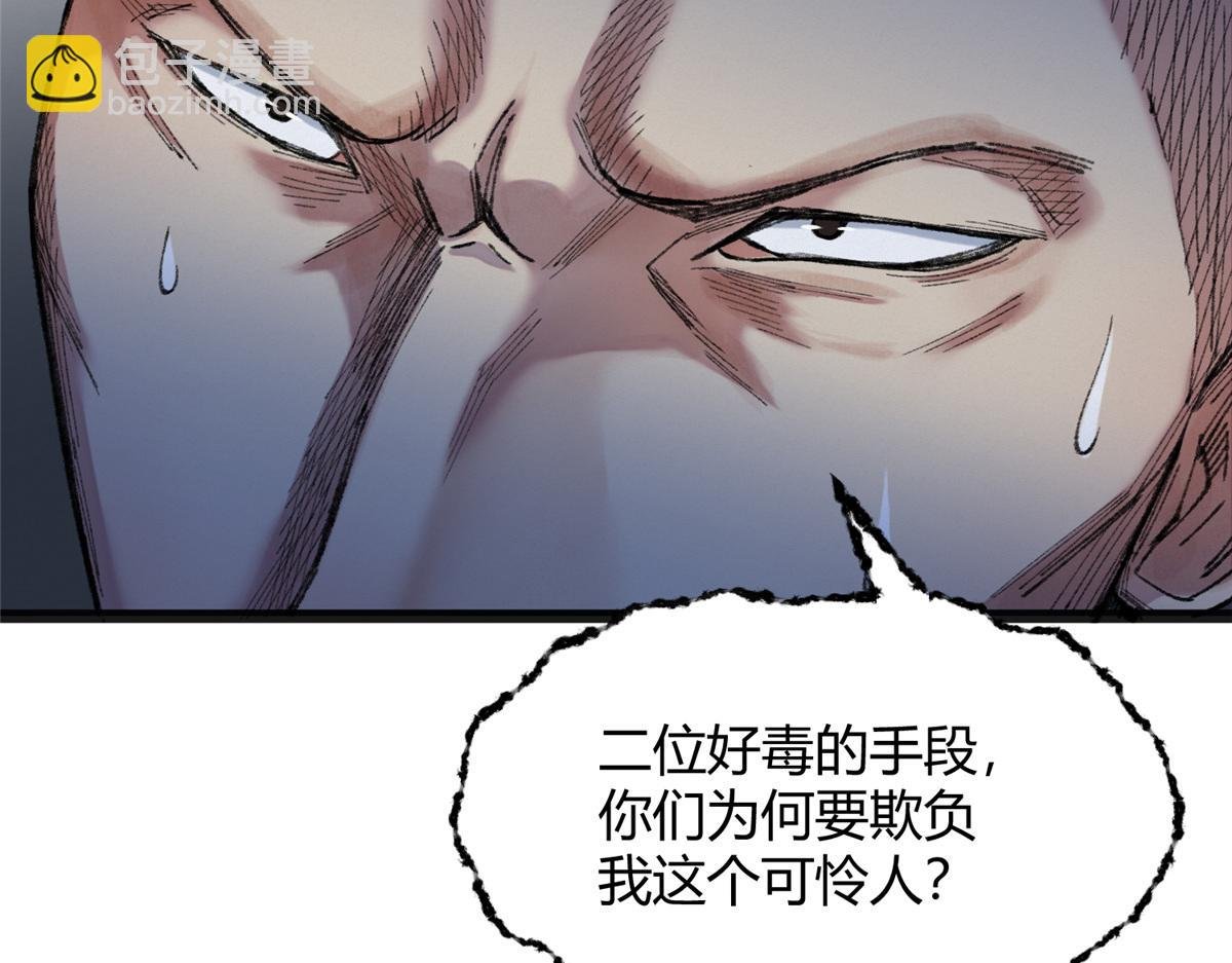 088 假扮处子诱河王