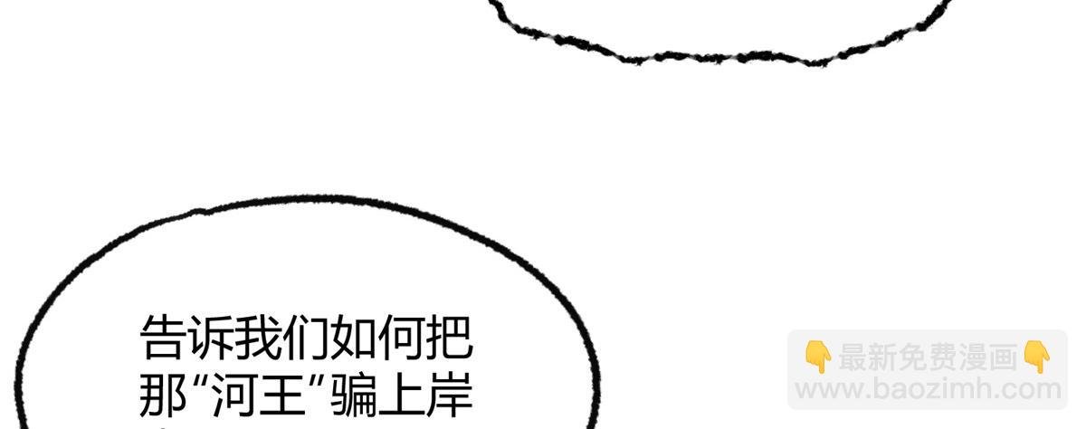 088 假扮处子诱河王