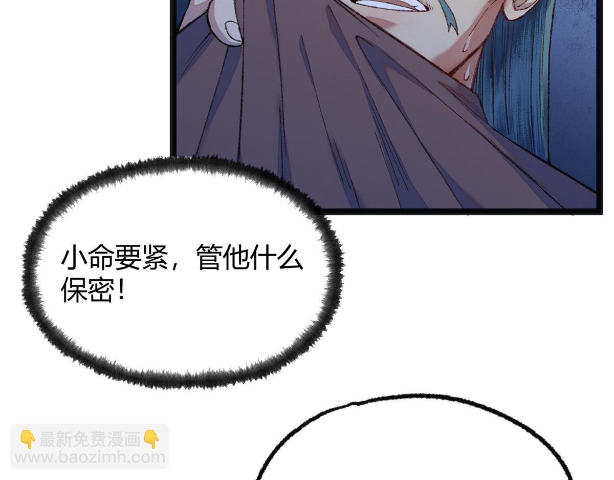 088 假扮处子诱河王