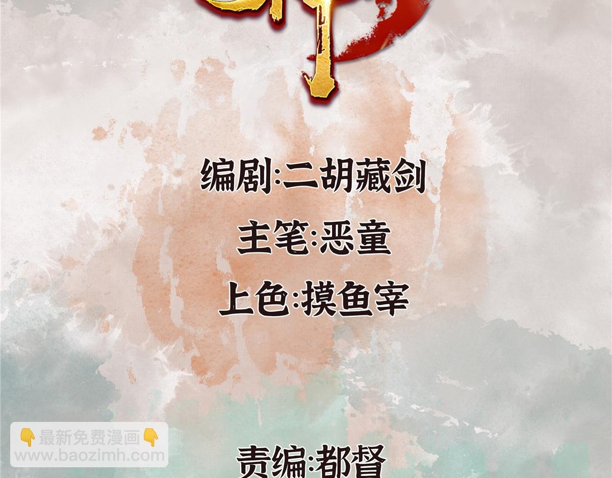 090 前路勘定拒拜师