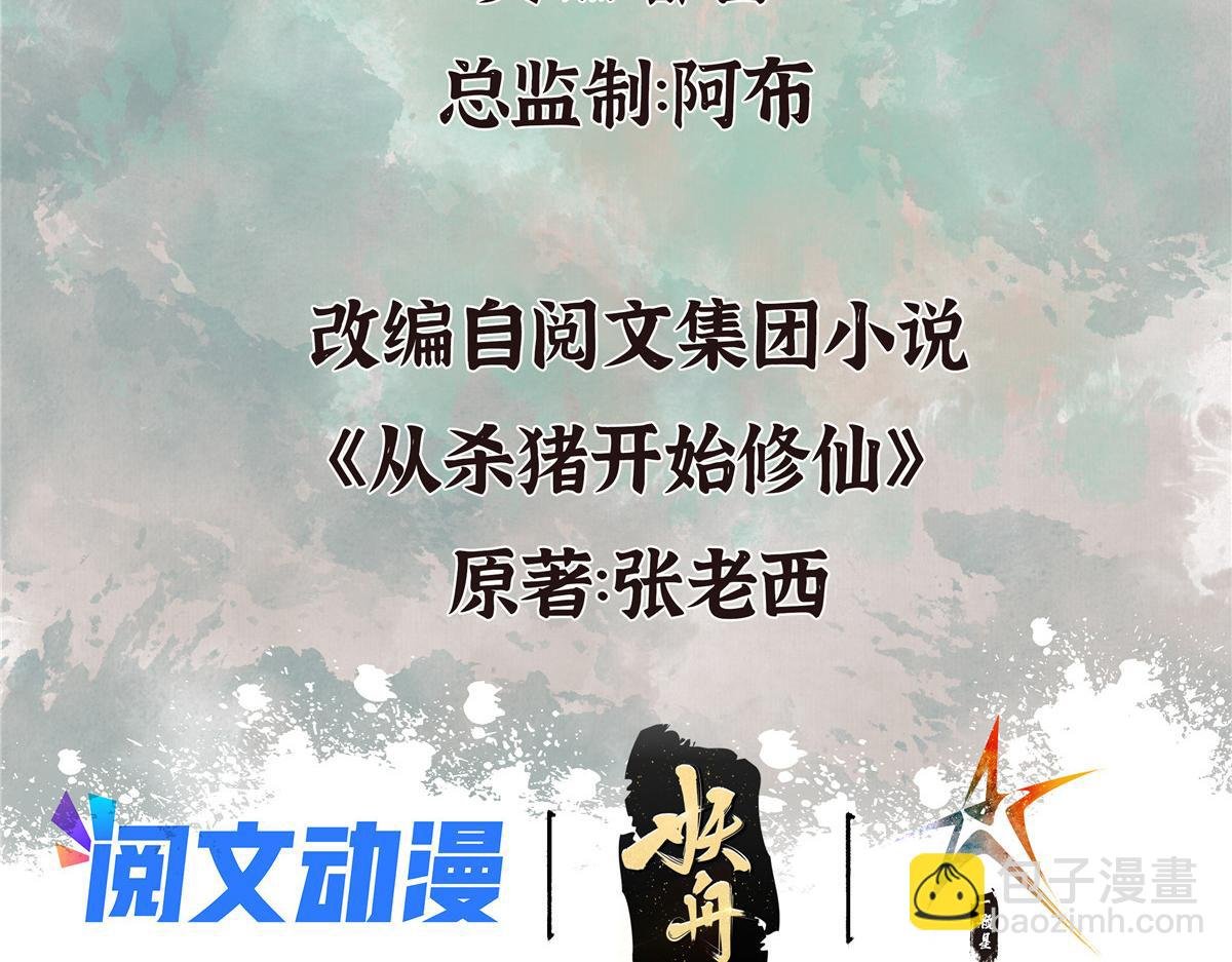 090 前路勘定拒拜师