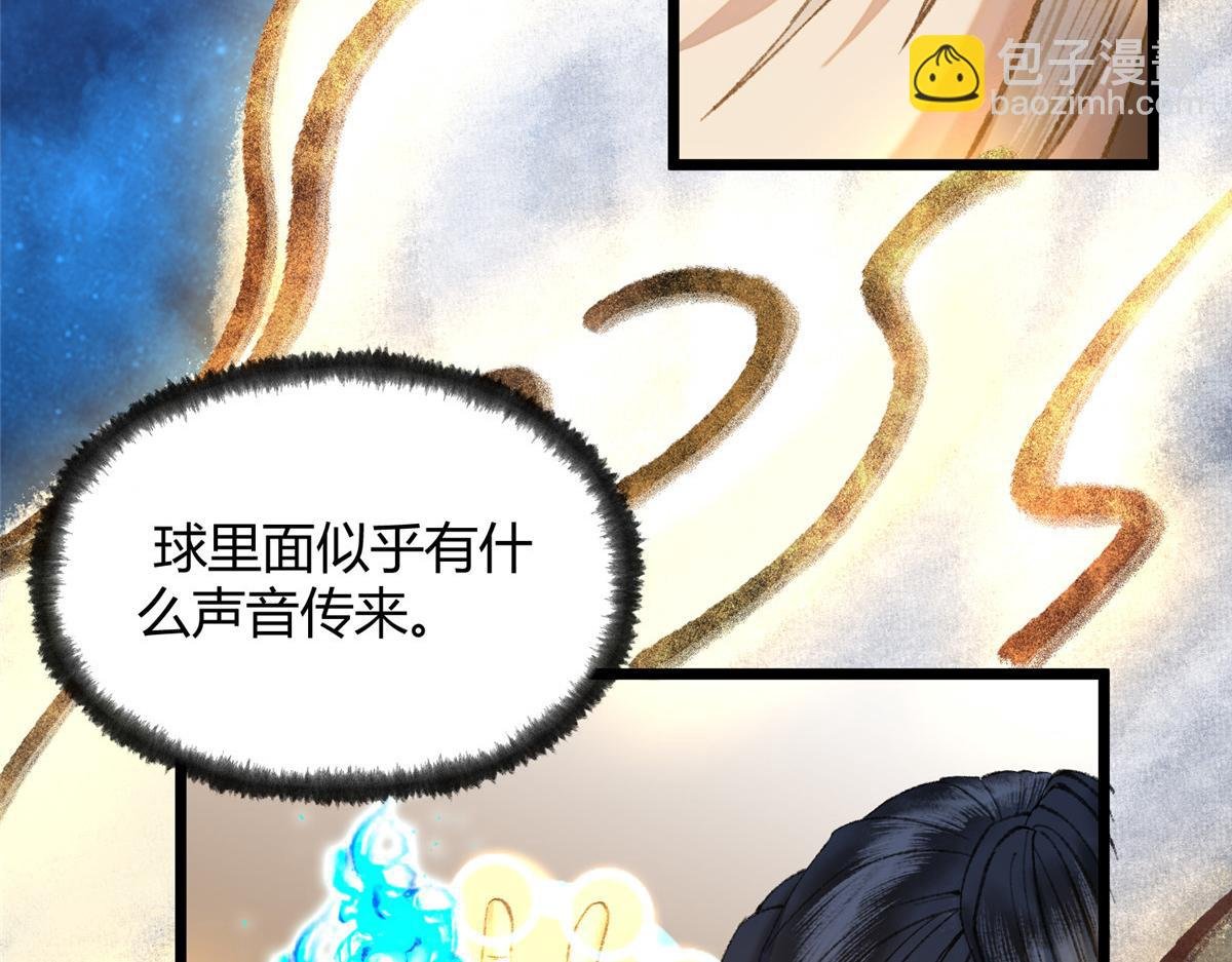 090 前路勘定拒拜师
