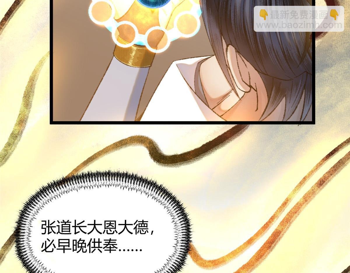 090 前路勘定拒拜师