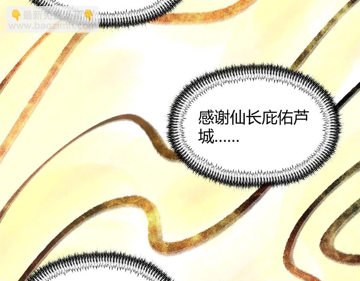 090 前路勘定拒拜师