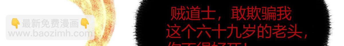 090 前路勘定拒拜师