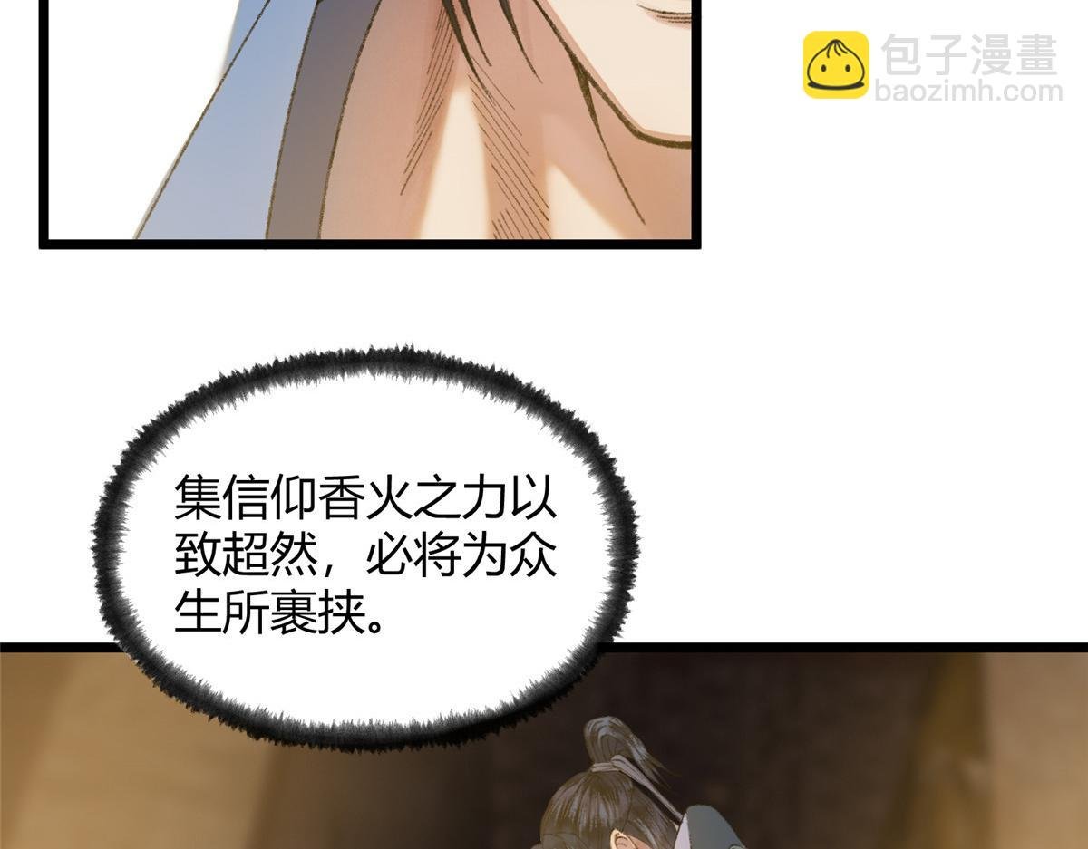 090 前路勘定拒拜师