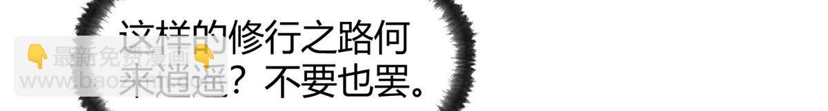 090 前路勘定拒拜师