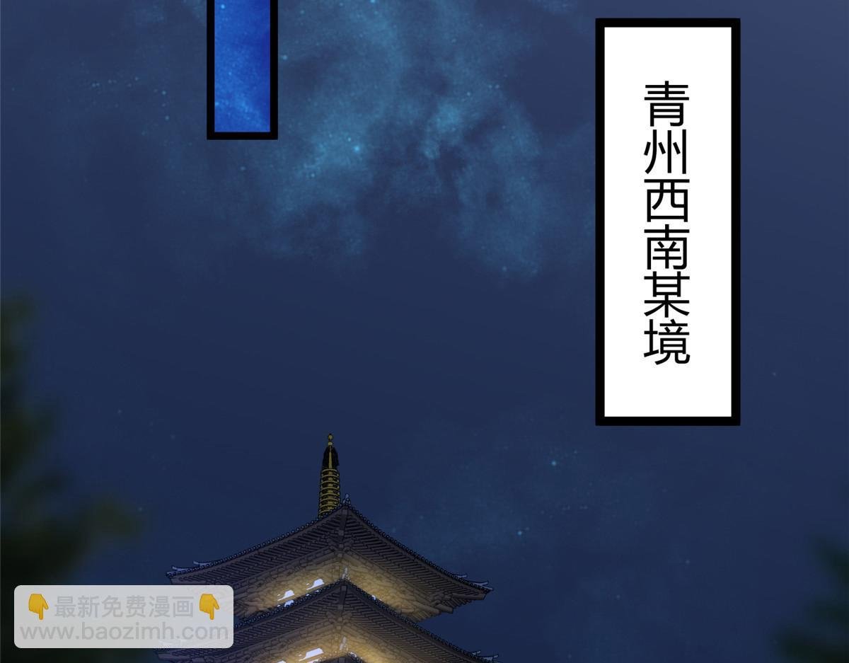 090 前路勘定拒拜师