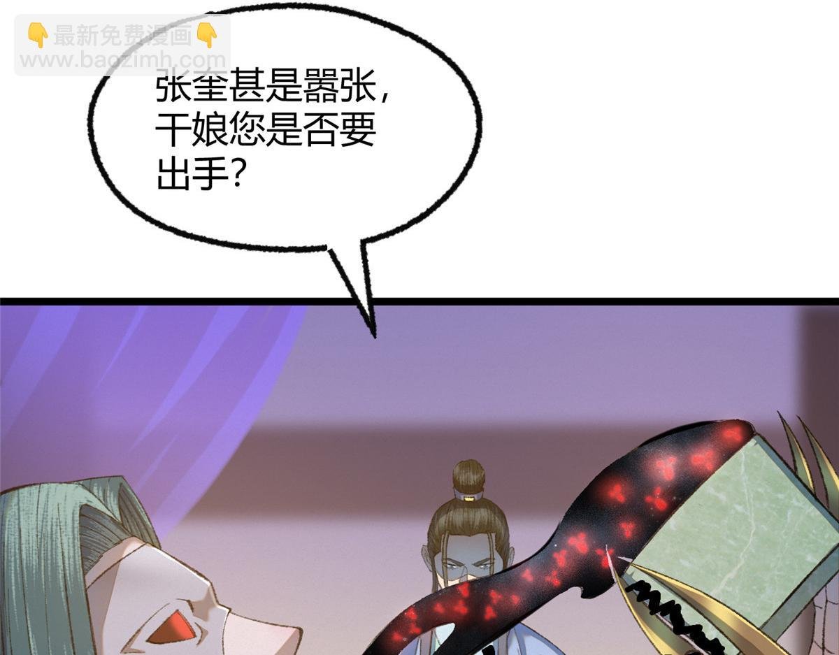 090 前路勘定拒拜师