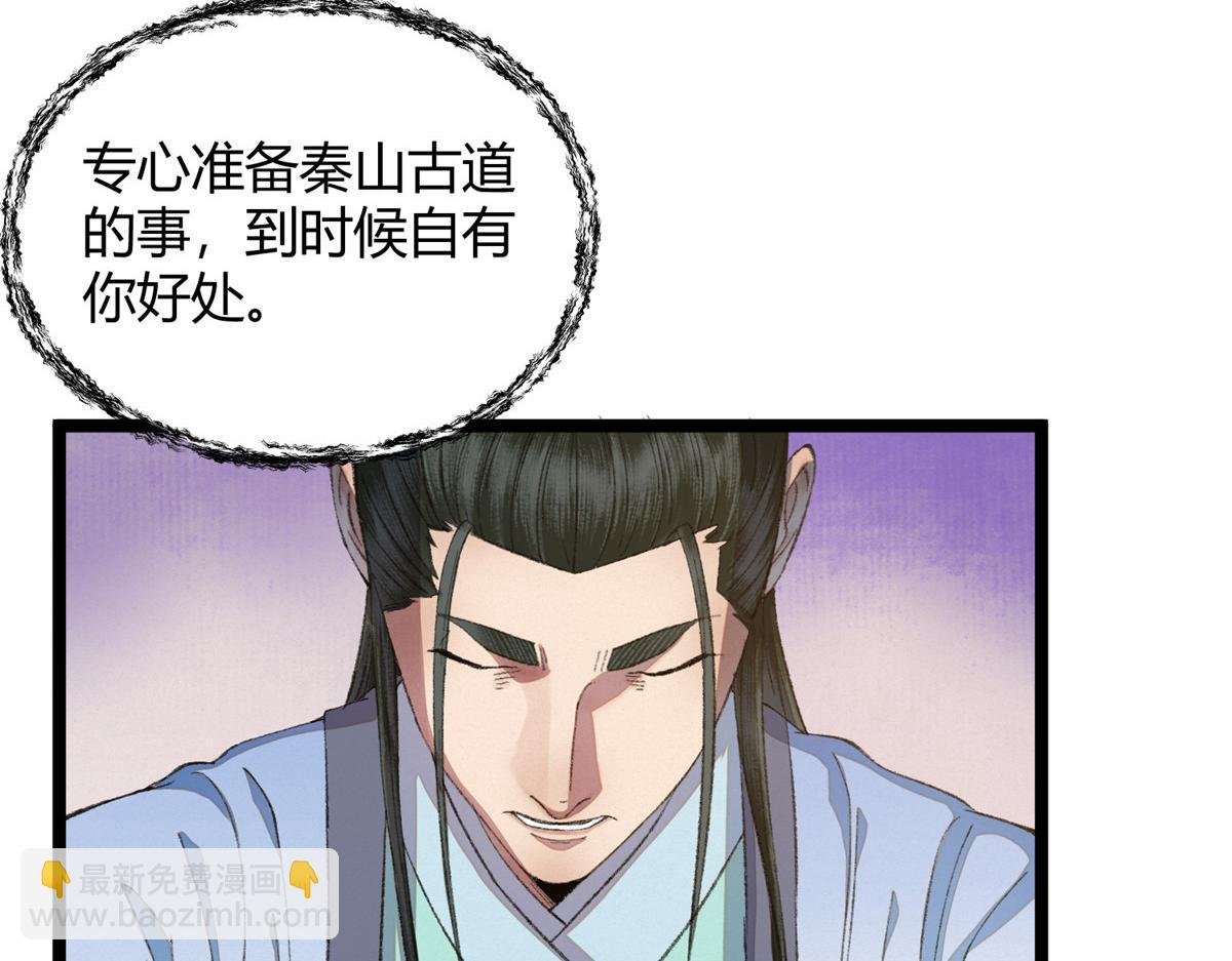 090 前路勘定拒拜师
