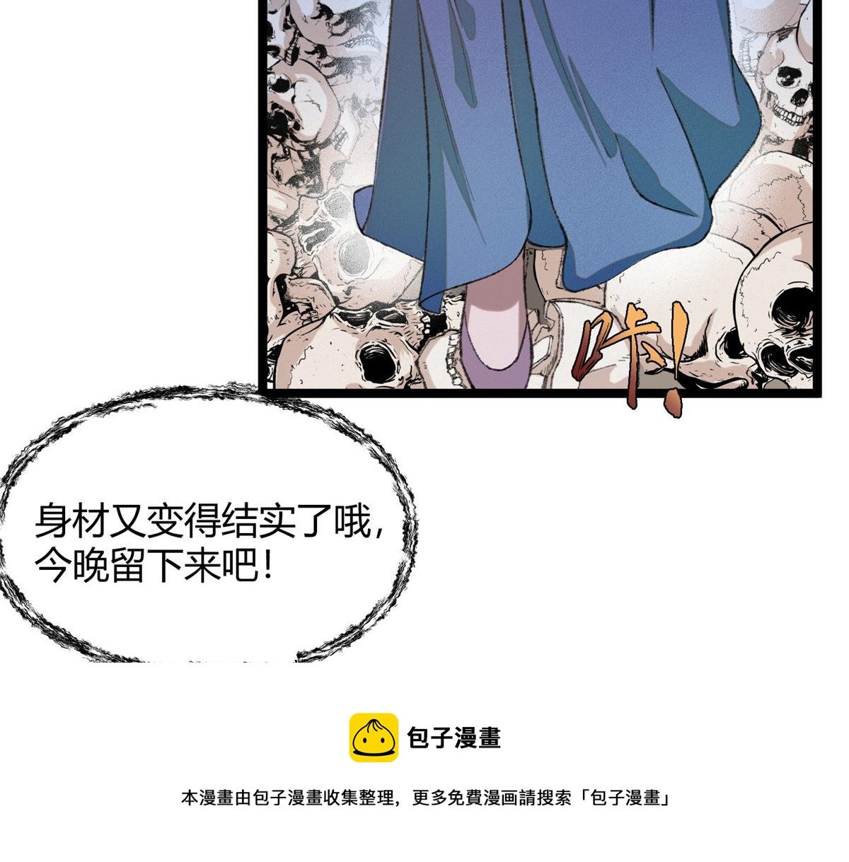 090 前路勘定拒拜师