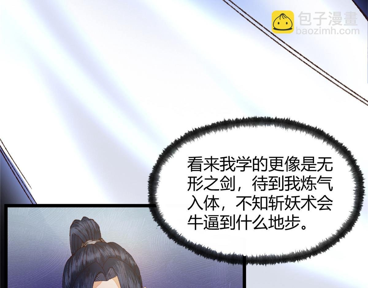 091 相互论道明前路