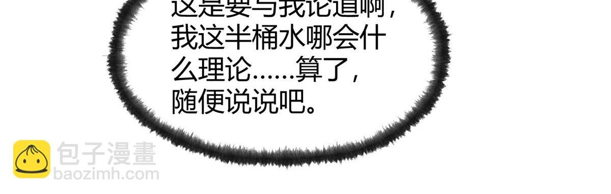 091 相互论道明前路