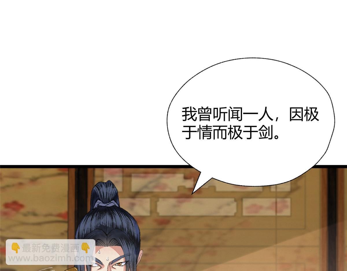 091 相互论道明前路