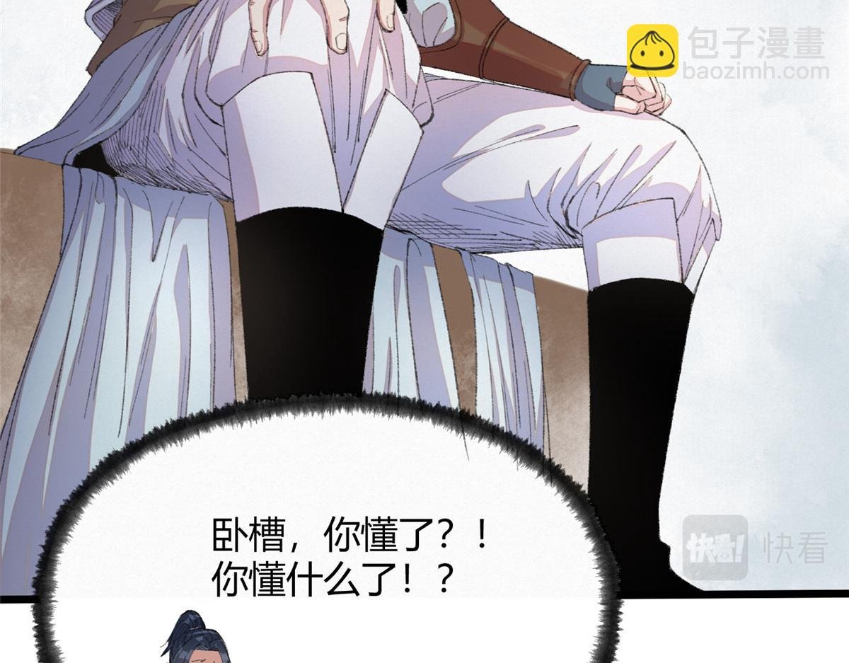 091 相互论道明前路