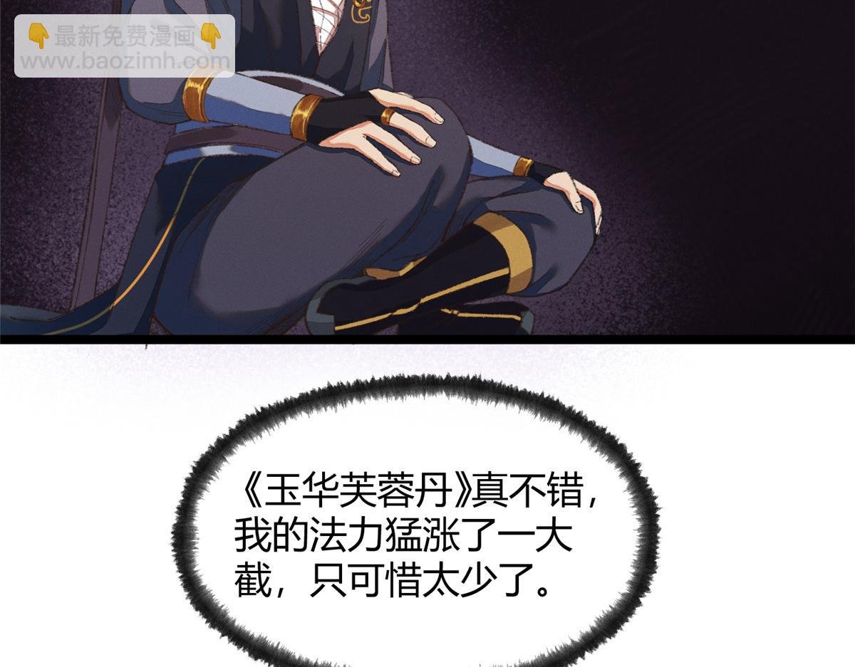092 临行前夕收弟子
