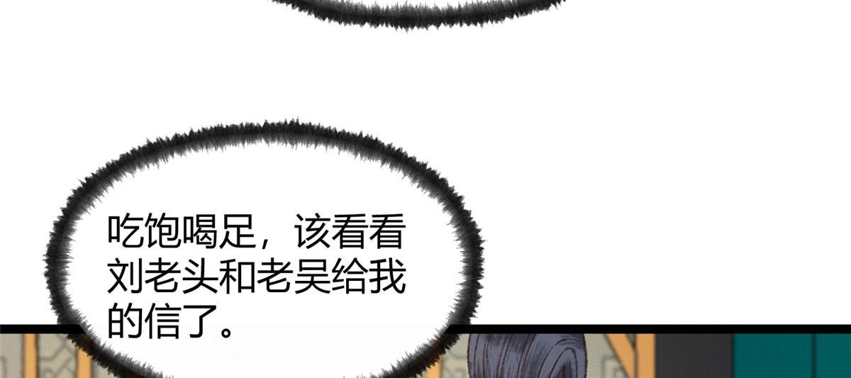 092 临行前夕收弟子