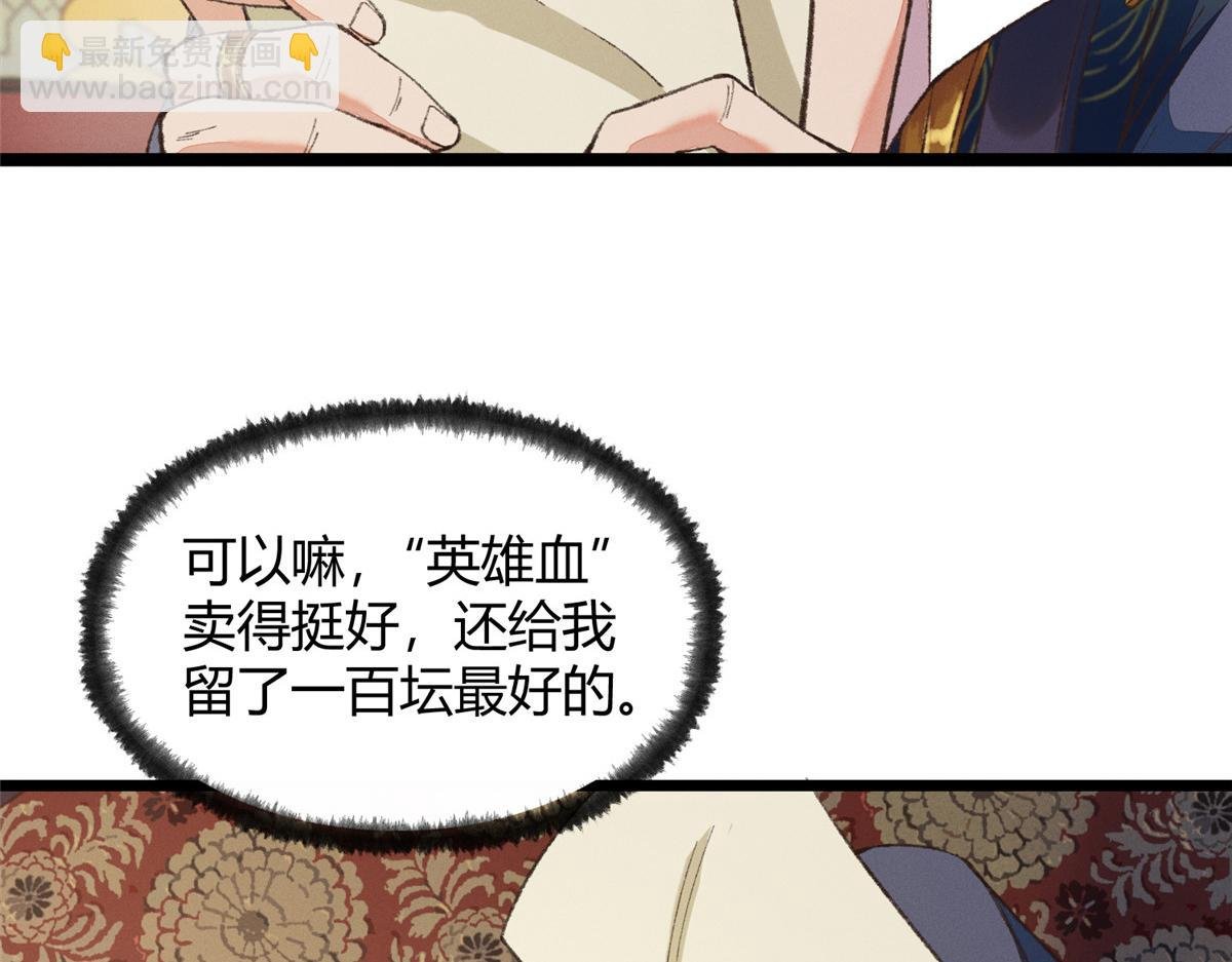092 临行前夕收弟子