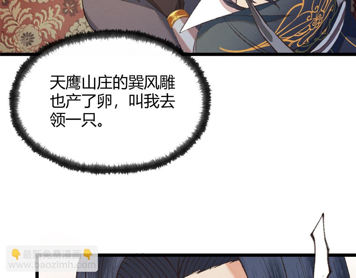 092 临行前夕收弟子