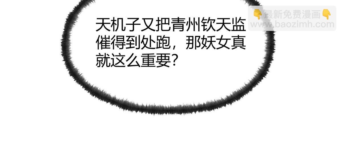 092 临行前夕收弟子