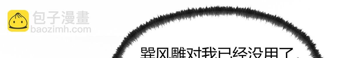 092 临行前夕收弟子