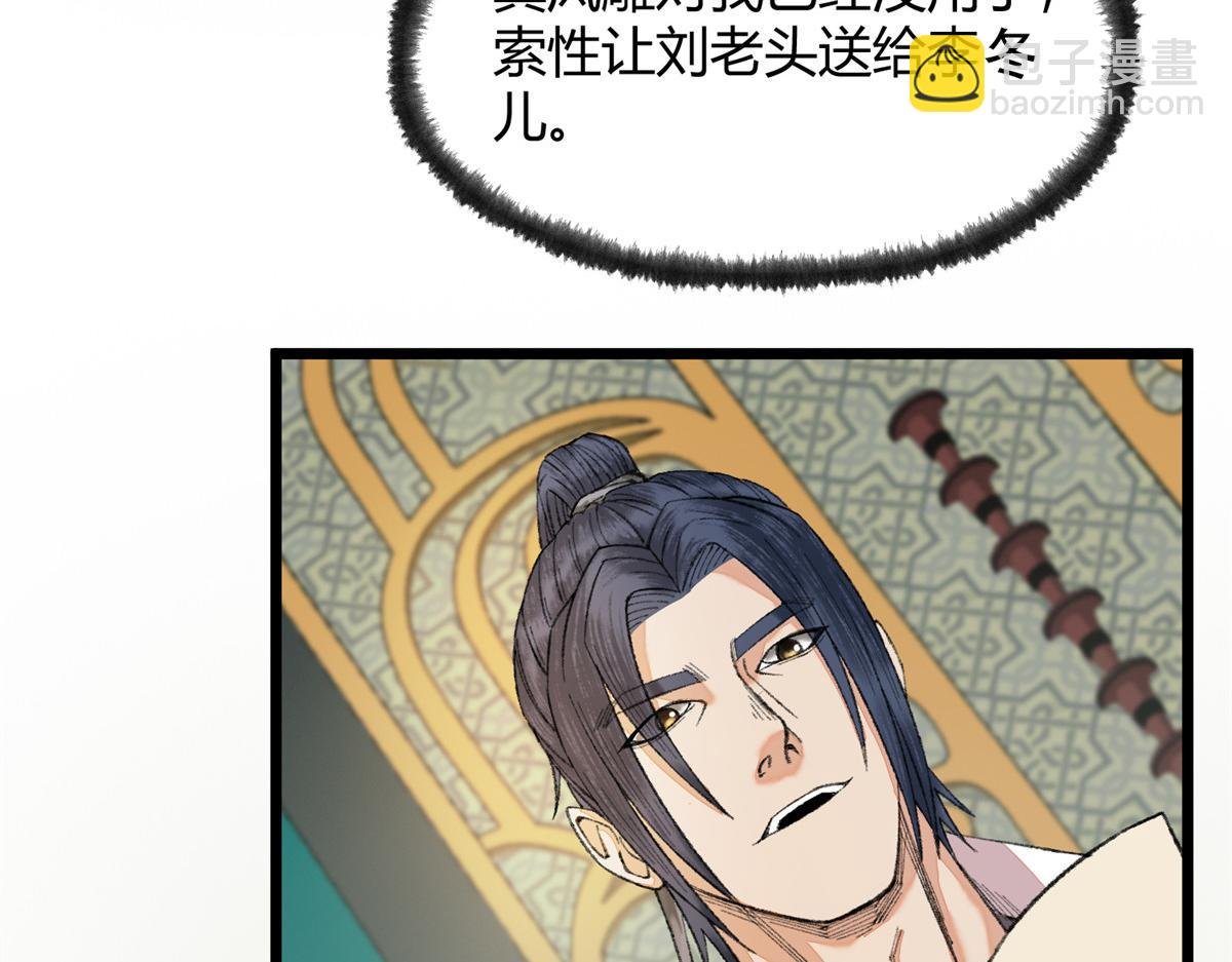 092 临行前夕收弟子