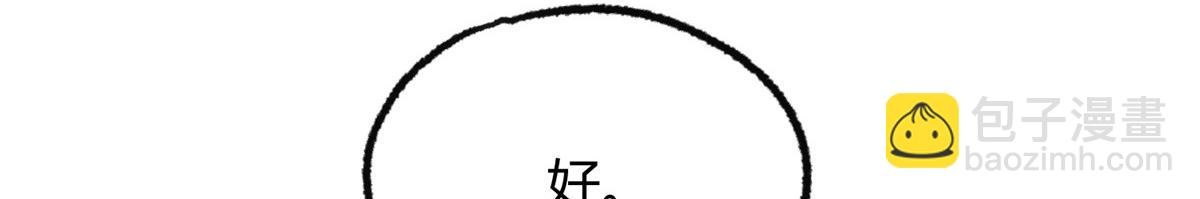 092 临行前夕收弟子