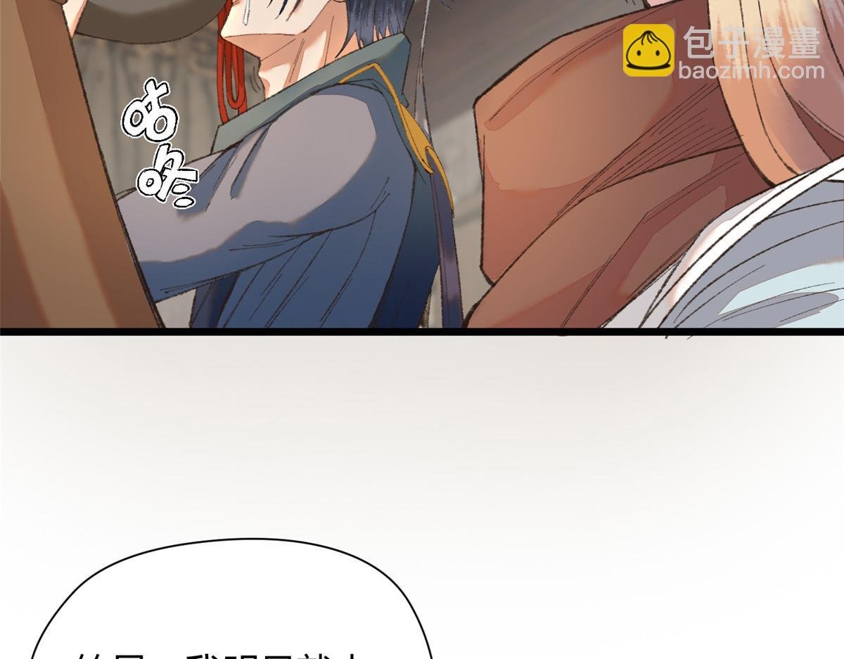 092 临行前夕收弟子