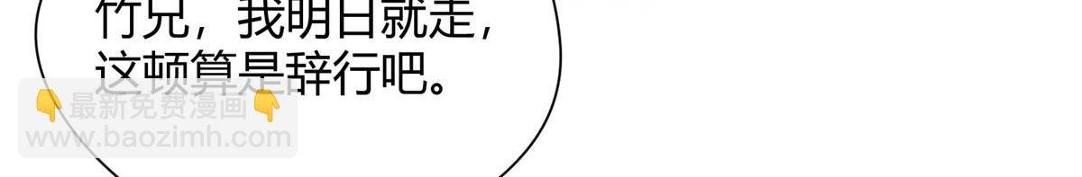 092 临行前夕收弟子