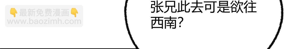 092 临行前夕收弟子
