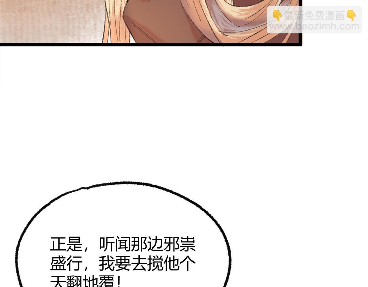 092 临行前夕收弟子
