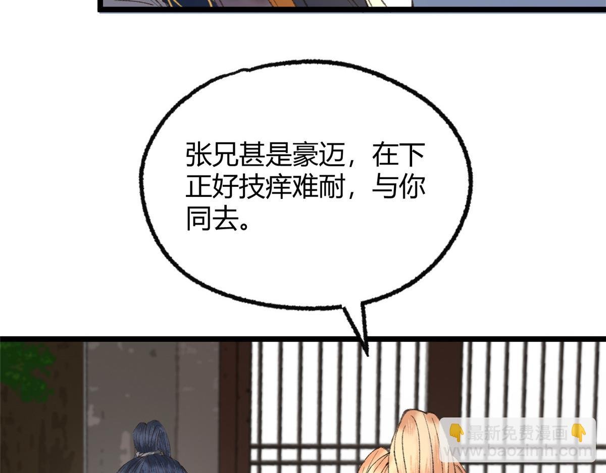 092 临行前夕收弟子