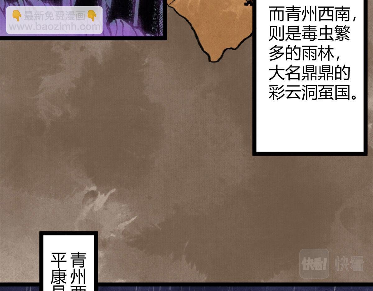 093 雷雨夜邪祟屠城