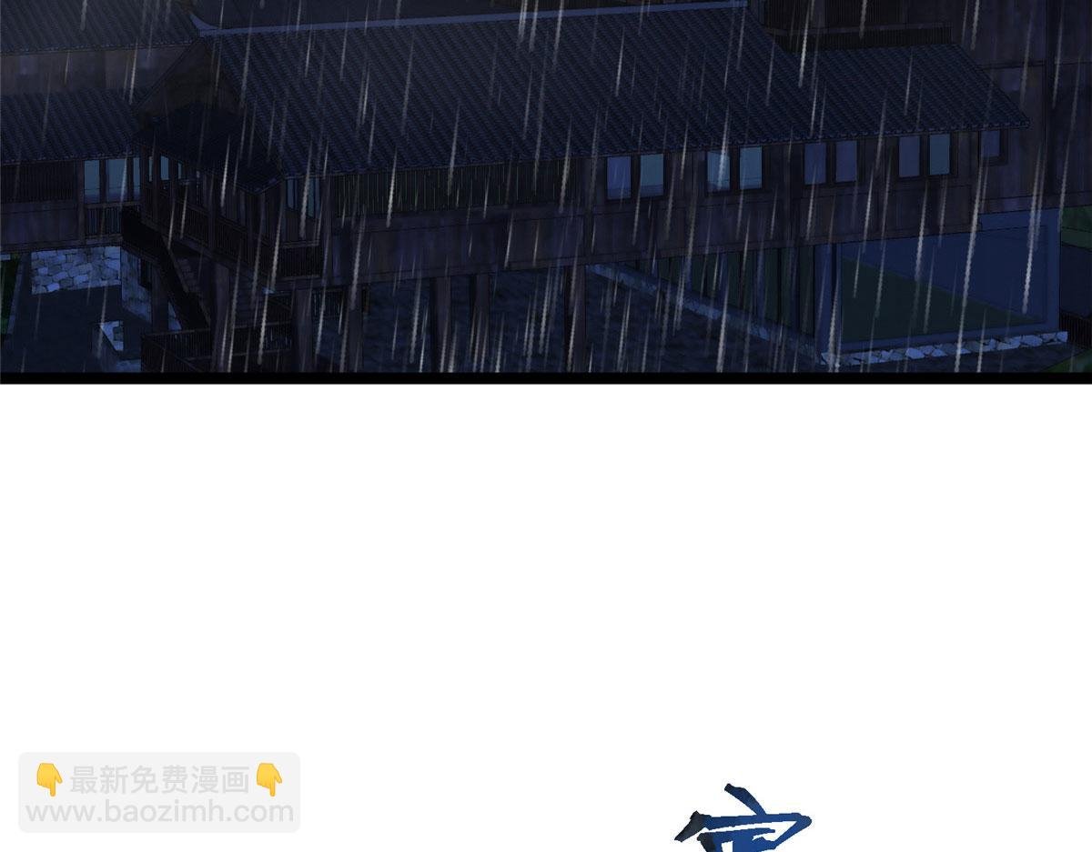 093 雷雨夜邪祟屠城