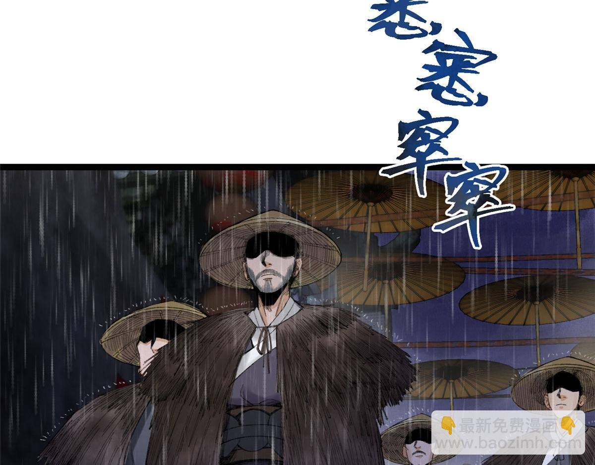 093 雷雨夜邪祟屠城