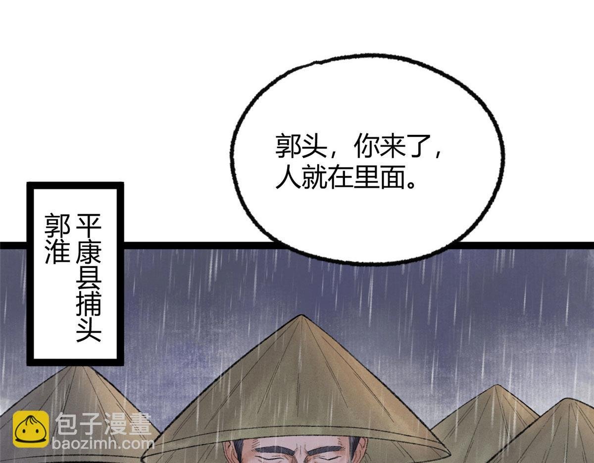 093 雷雨夜邪祟屠城