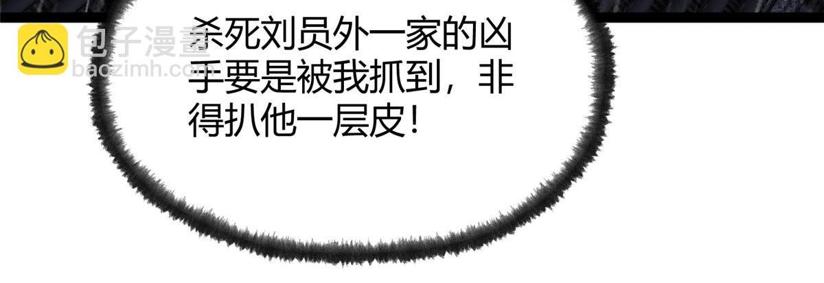 093 雷雨夜邪祟屠城