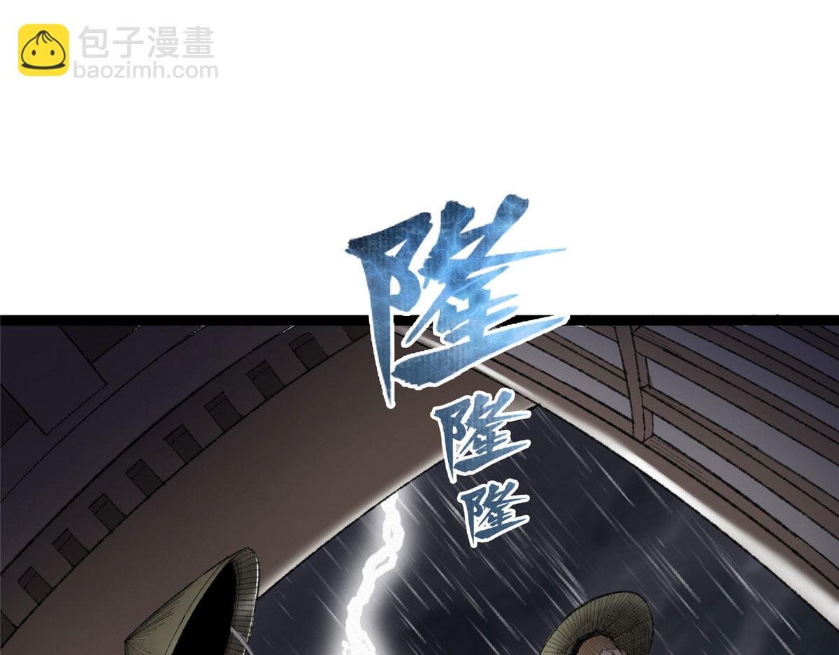 093 雷雨夜邪祟屠城