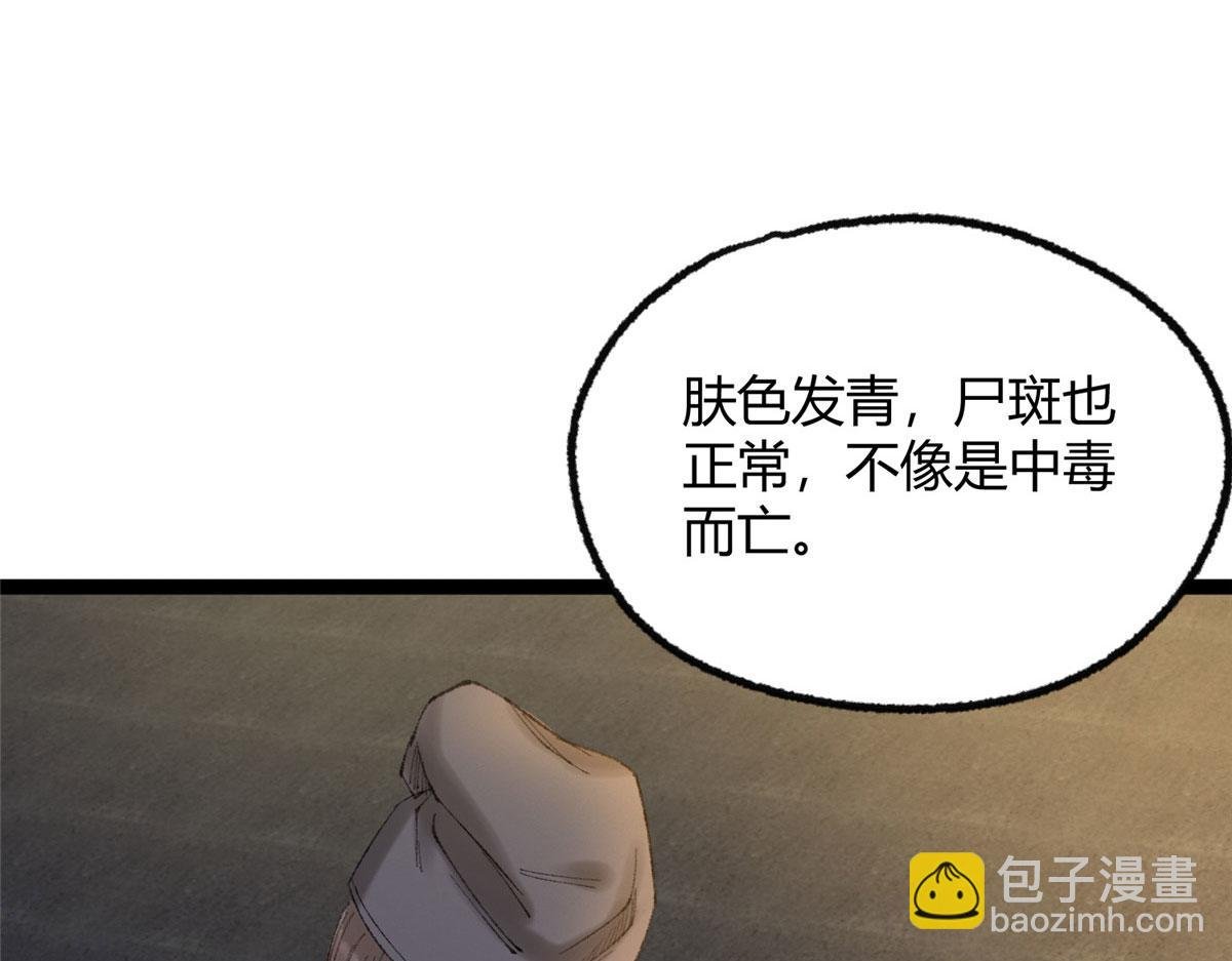 093 雷雨夜邪祟屠城