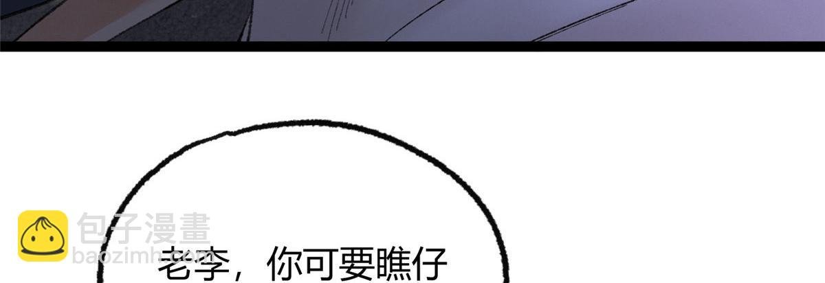 093 雷雨夜邪祟屠城