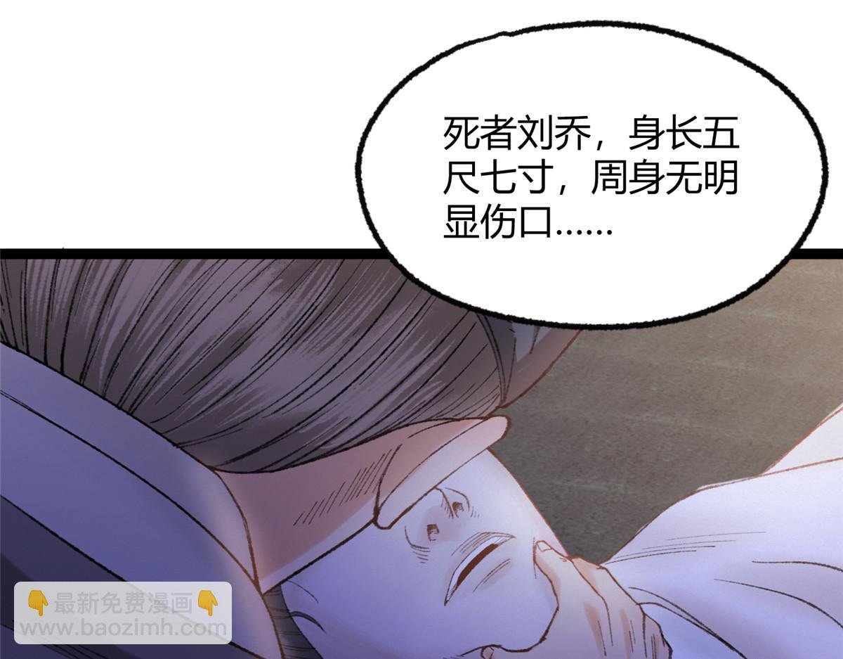 093 雷雨夜邪祟屠城