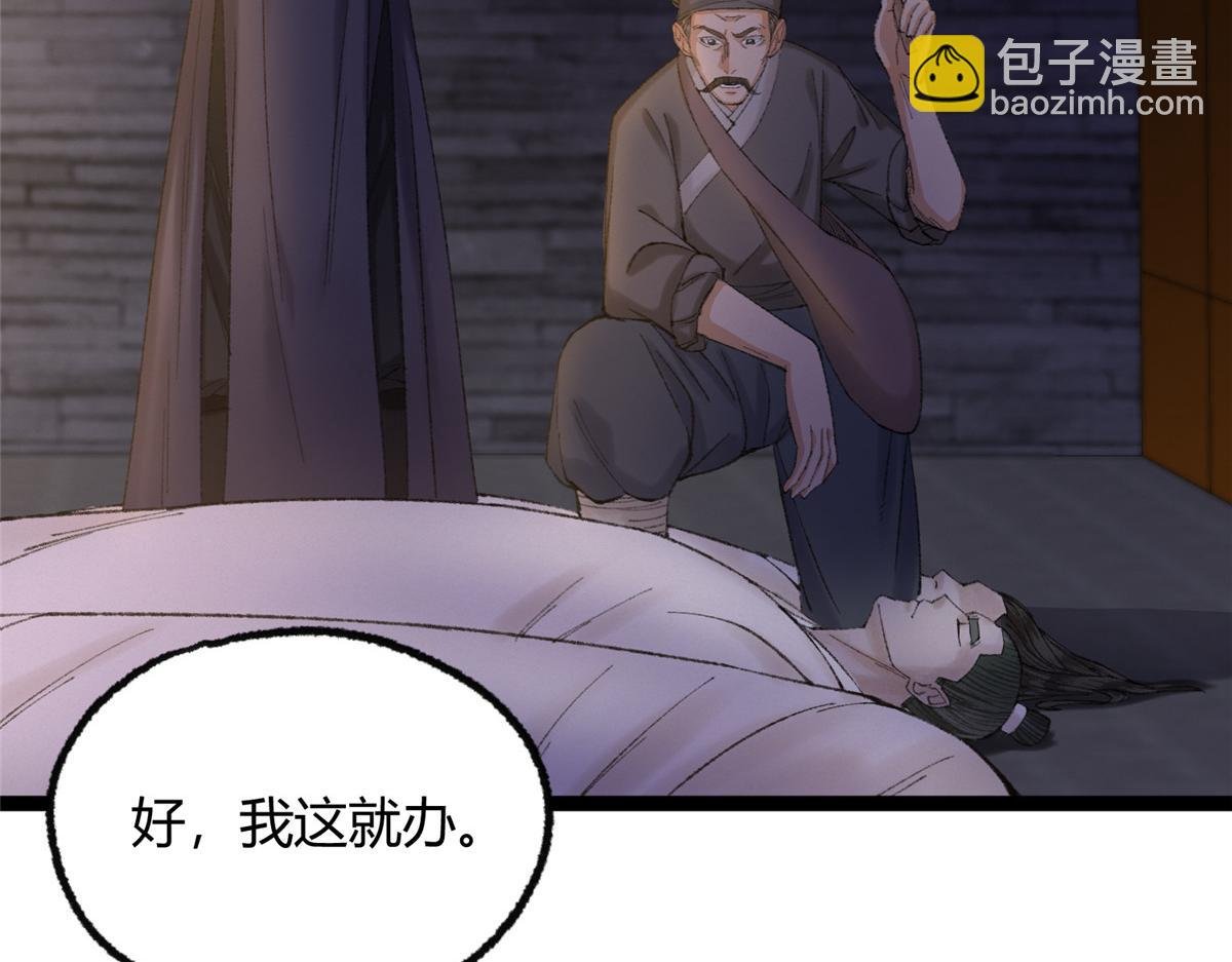 093 雷雨夜邪祟屠城