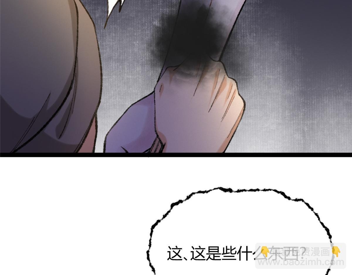 093 雷雨夜邪祟屠城